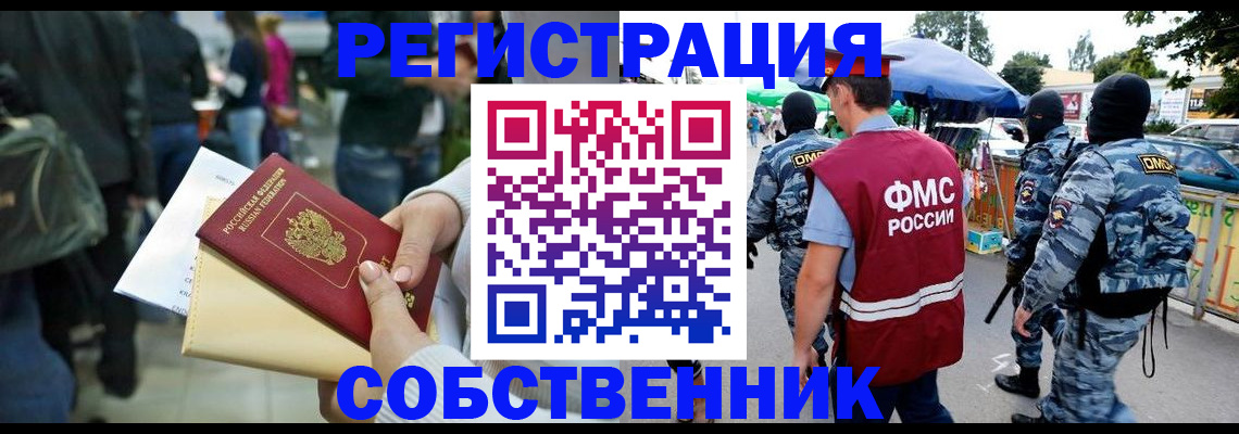 временная регистрация в Чернушке