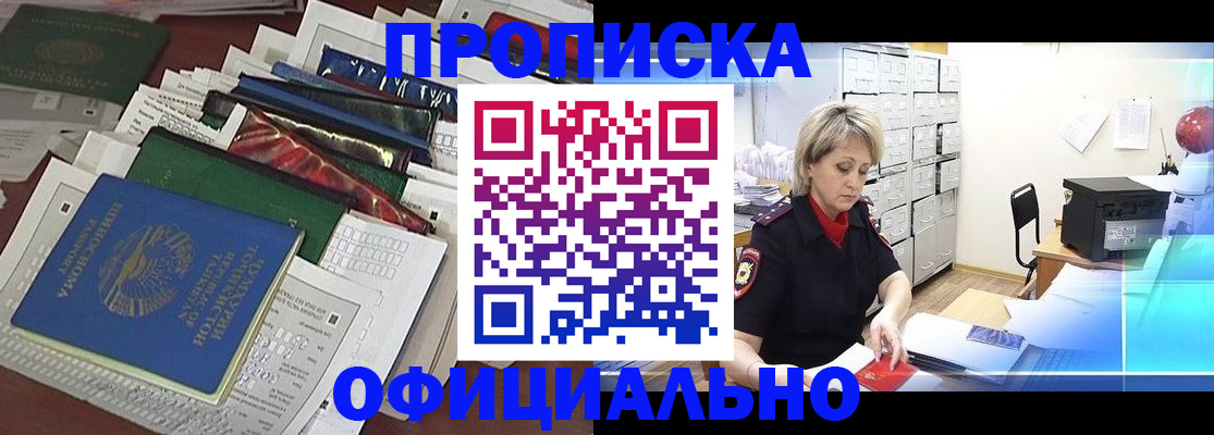 регистрация для школы в Чернушке